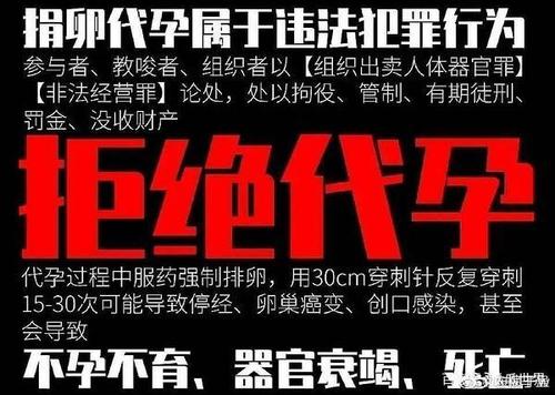 代生孩子有什么风险_代生孩子:风险大揭秘
