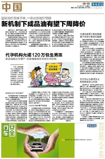 代生男孩有吗-代生男孩有吗?解密代孕男孩热潮