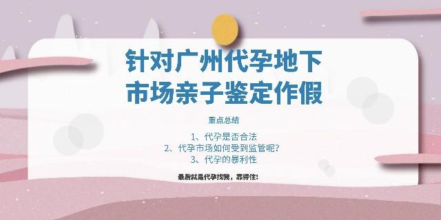 代怀代生机构哪家正规【哪家代怀代生机构正规可靠?】